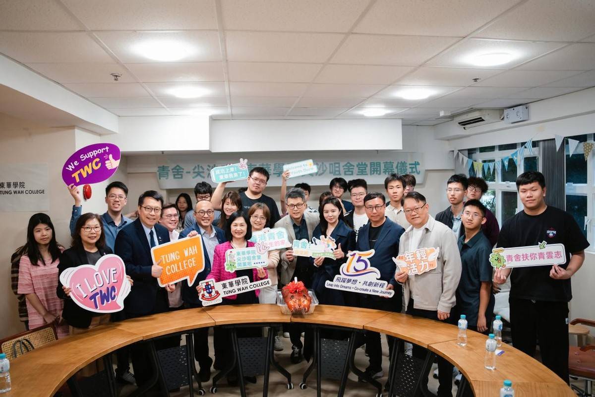 青舍･东华学院尖沙咀舍堂盛大启幕，打造跨文化成长社区