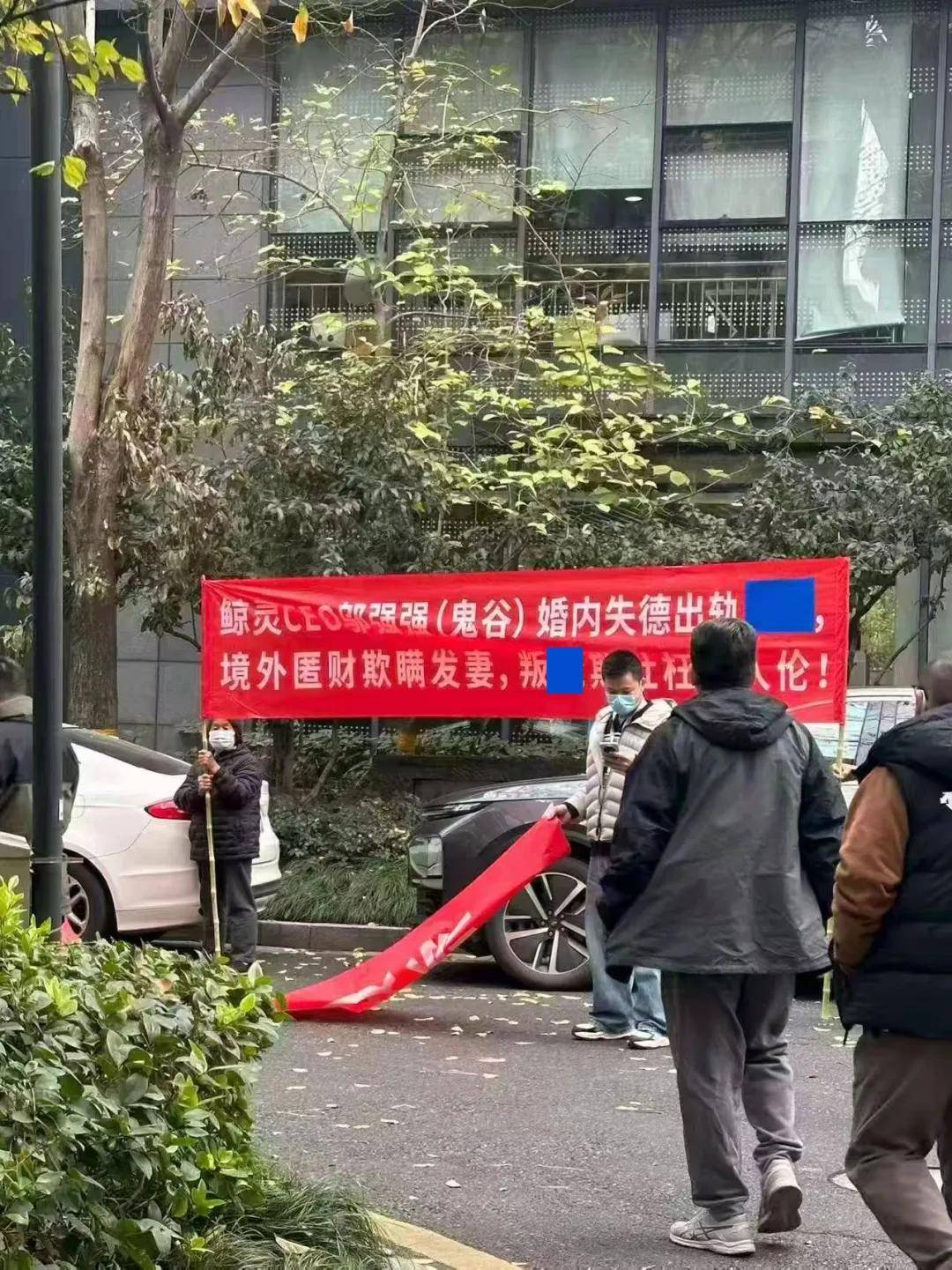 独家｜鲸灵CEO邬强强遭公开举牌 称其婚内出轨、境外藏财-锋巢网