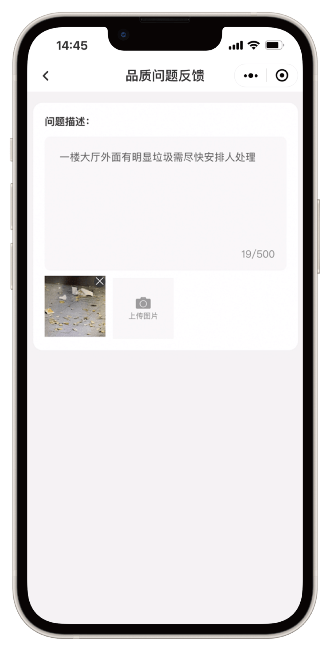 物業行業的痛,人民日報全點透了!