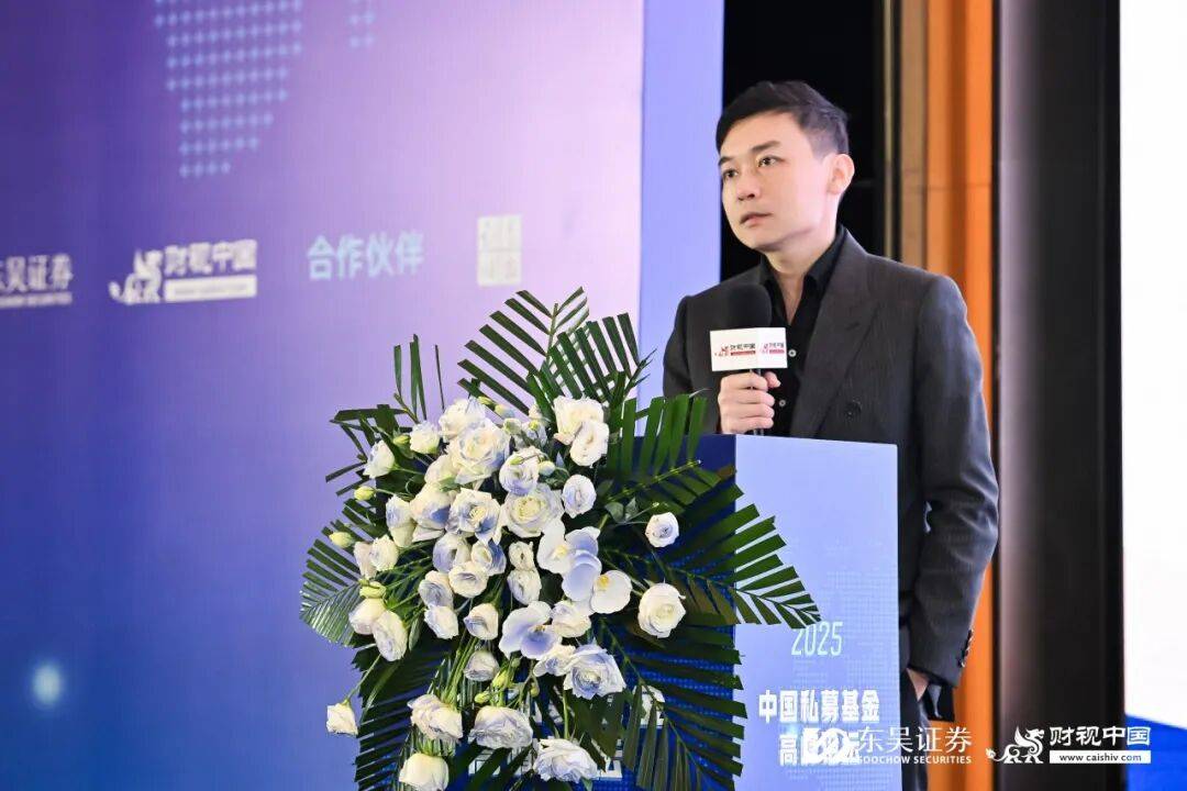 共话高质量发展新路径,中国私募基金高峰论坛在苏州圆满举办(图4) 共话高质量发展新路径,中国私募基金高峰论坛在苏州圆满举办(图4)