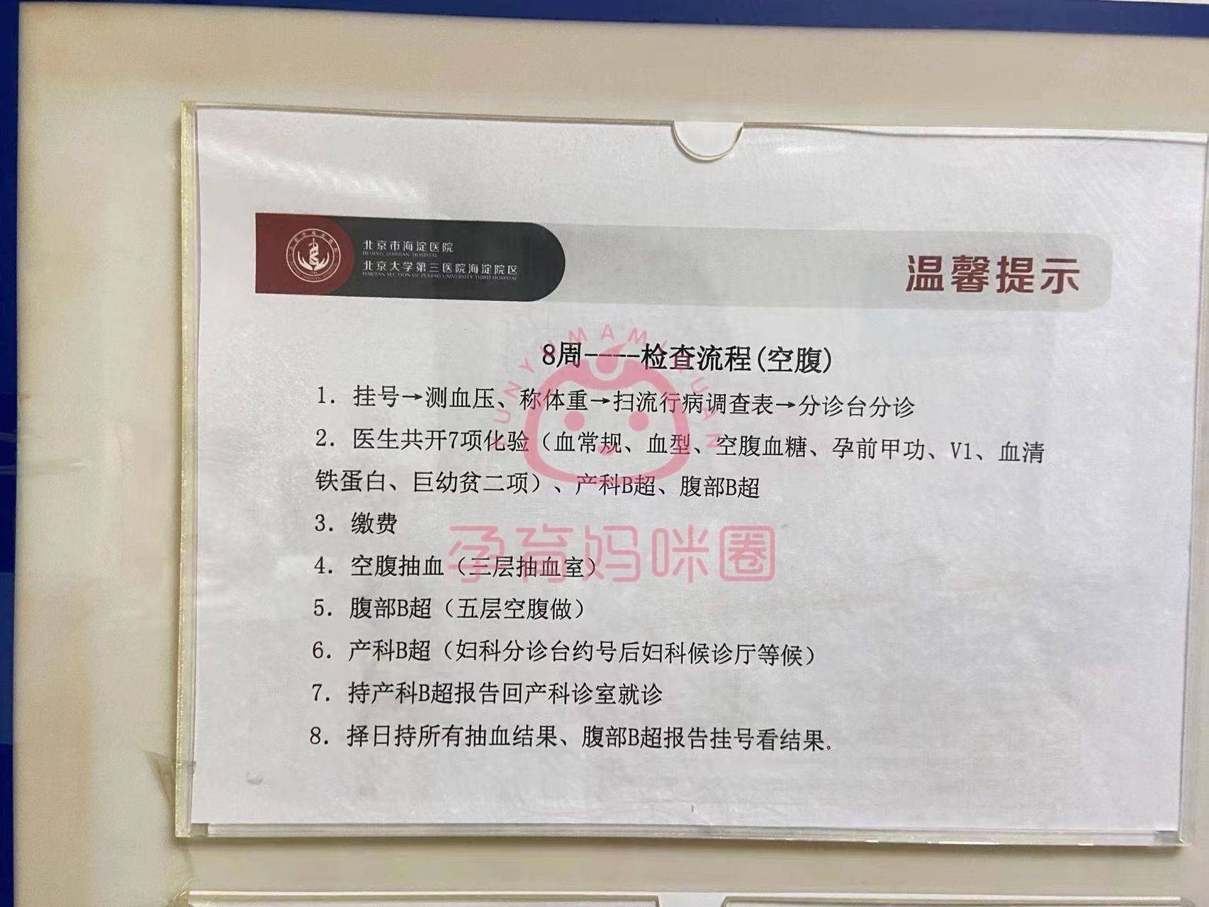 北医三院、全程透明收费挂号号贩子联系电话的简单介绍