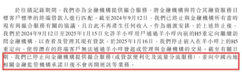 “量化派”放弃助贷做商城:万条用户投诉揭示商品分期真相(图5)