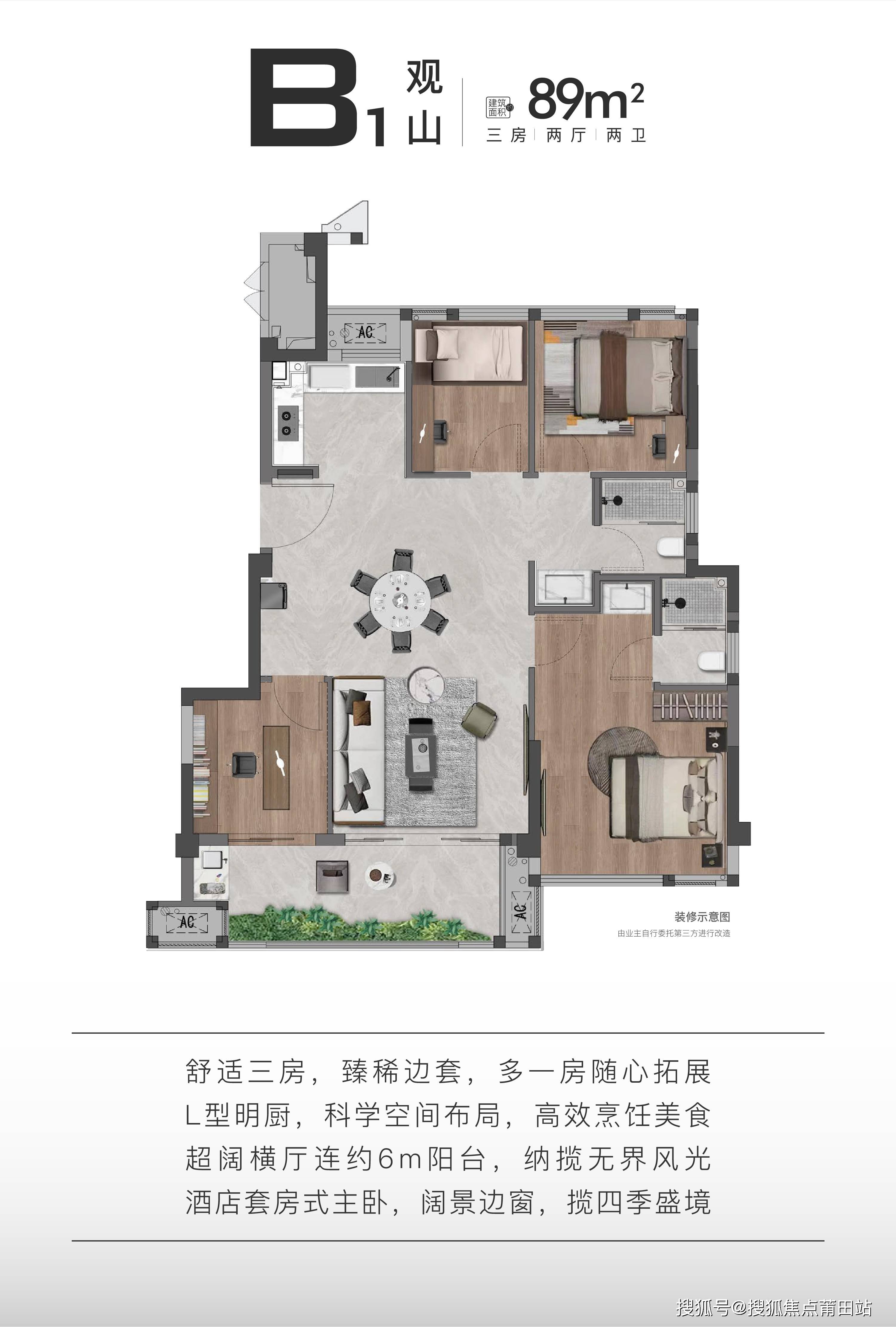 福州福厝·远山拾里未来空间怎么样?售楼中心