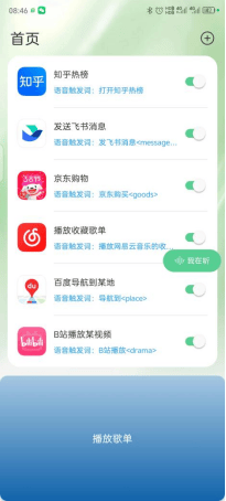 不换手机也能拥有AI旗舰体验?煎饺APP深度评测:旧机的效率救星