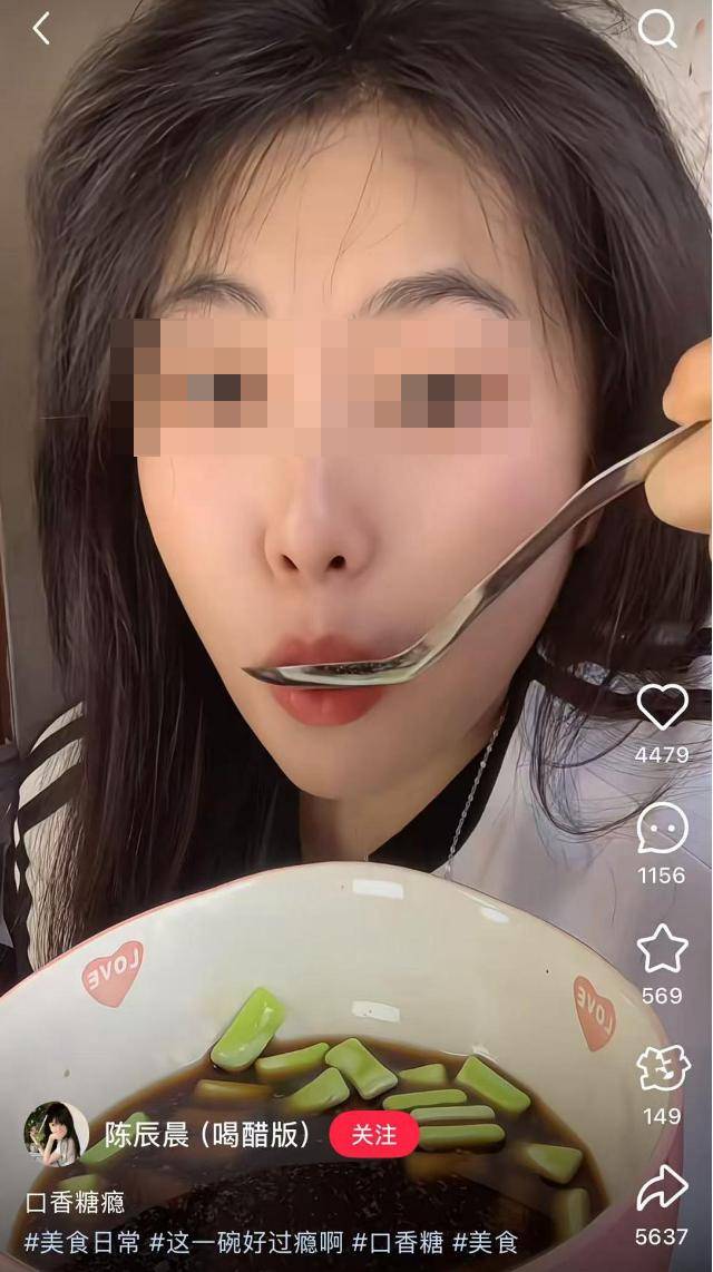 女生自称大学生,用醋泡口香糖、鱼油等“畸形吃播”获流量(图2)
