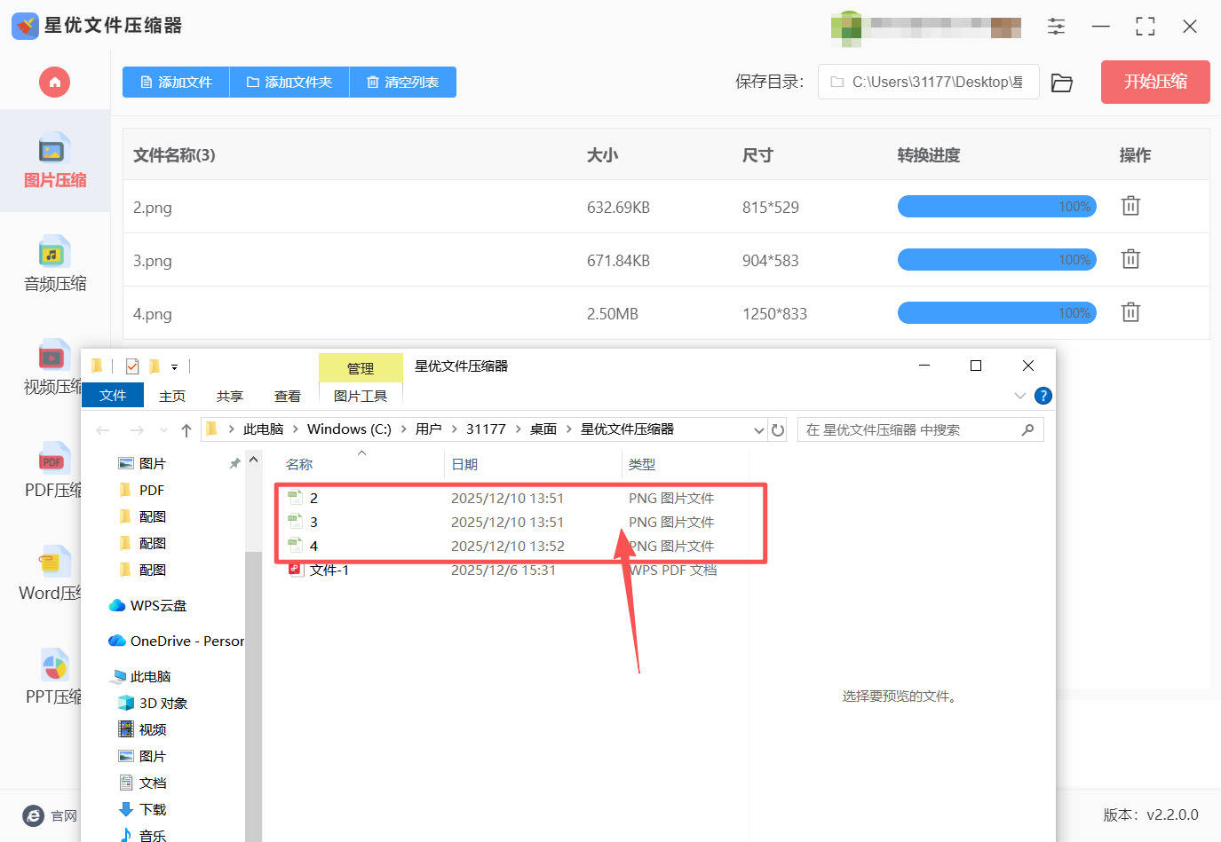 图片太大怎么压缩变小一点?图片压缩的五个轻松办法