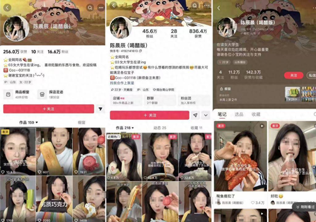 女生自称大学生,用醋泡口香糖、鱼油等“畸形吃播”获流量(图1)