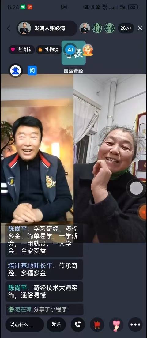 张必清教授:深耕健康领域几十载的情怀坚守