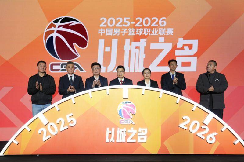 CBA新赛季各奖项评选办法：常规赛MVP至少出战28场