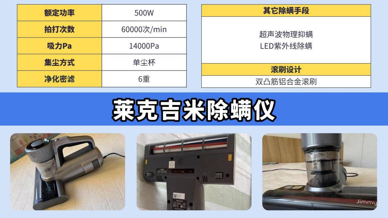 除螨仪哪个品牌最好？权威推荐除螨仪排行榜前十名，新手不翻车