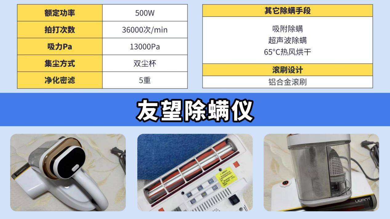 除螨仪哪个品牌最好？权威推荐除螨仪排行榜前十名，新手不翻车
