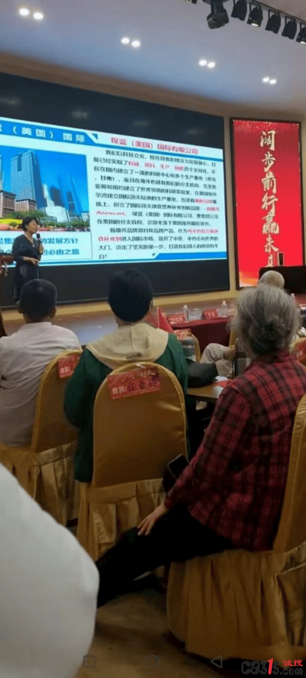 青岛琛蓝健康集团被曝专坑老年人:六年内消费42万元遭质疑(图2)