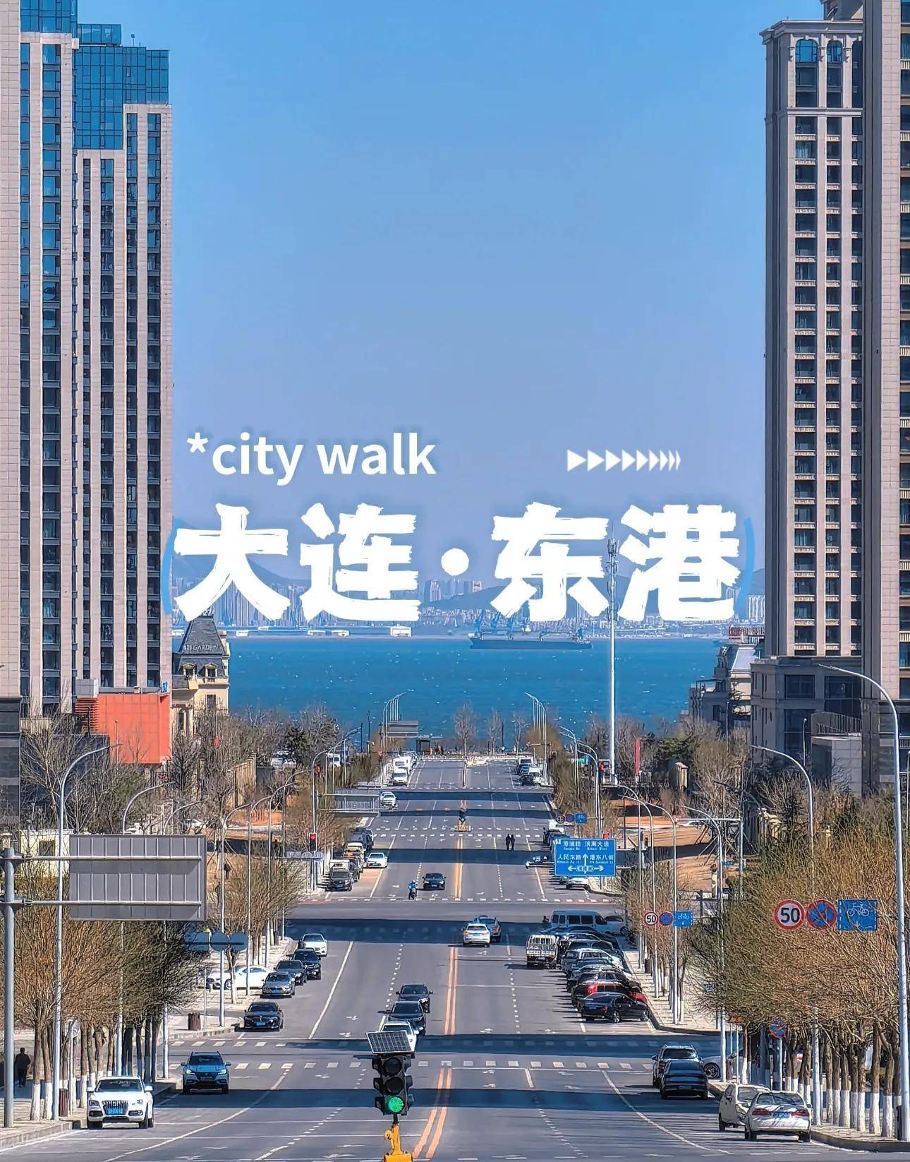 设中国大连为经济特区大连将彻底强势崛起?