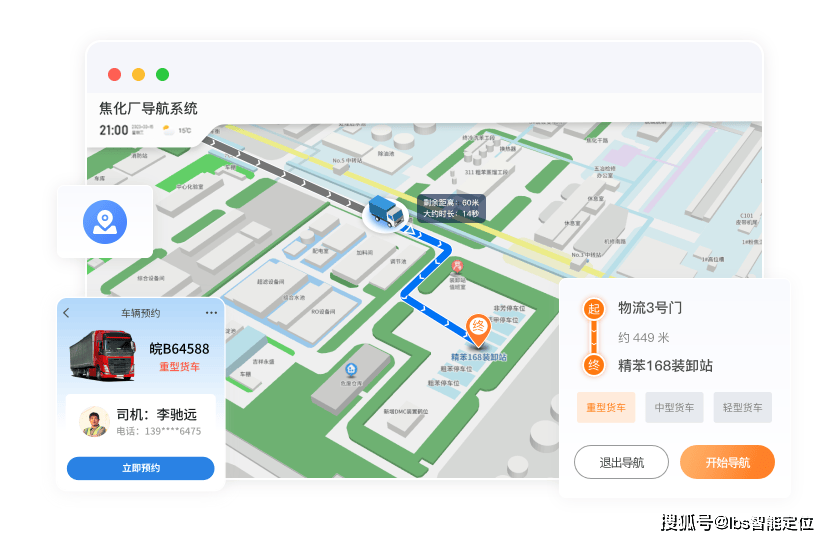 抗干扰   防爆耐高温!钢铁厂车辆定位导航,破解厂区运输管理痛点