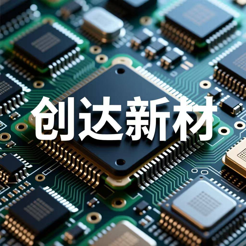 创达新材IPO:北交所追问“技术成色” 客户稳定性暗藏隐忧(图4)