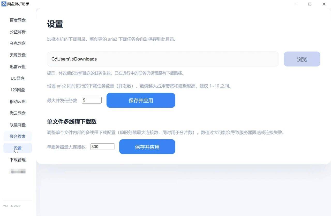百度网盘下载速度为什么这么慢