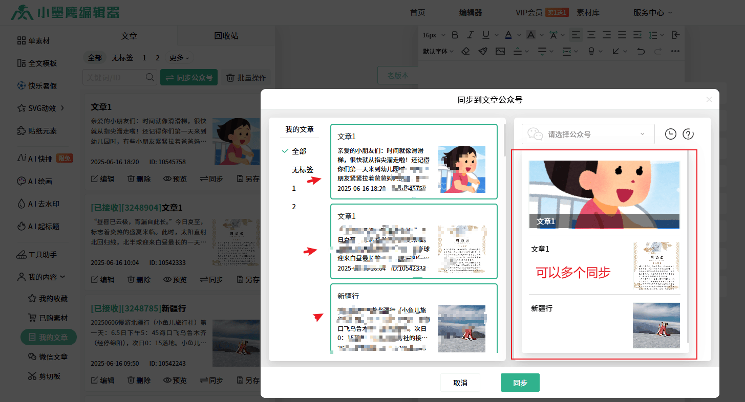 传真群发平台，发传真怎么收费