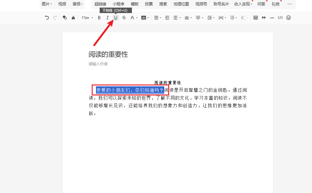 公众号助手软件小白必看！免费搞定文字下划线，重点标注不再愁