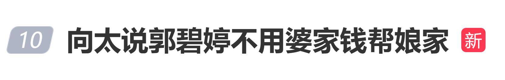 黄慧颐回应保剑锋方发声明:留给大家一个体面,不要再过分 插图1 黄慧颐回应保剑锋方发声明:留给大家一个体面,不要再过分 插图1