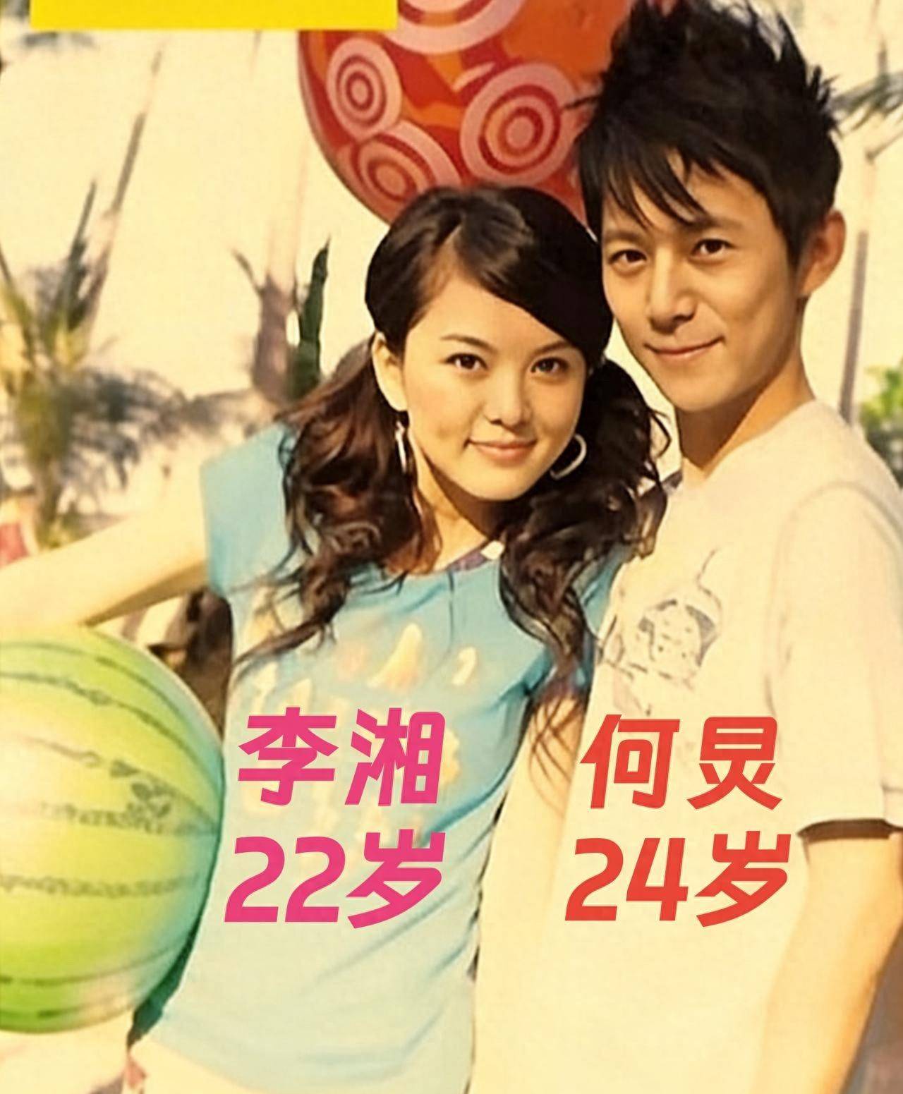 何炅和李湘,时隔多年今昔对比年轻时的李湘灵动娇俏何炅清爽帅气