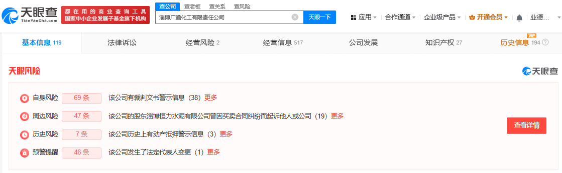长裕集团IPO:监管盯上"打包上市"疑云 三大隐患拷问成色(图17)