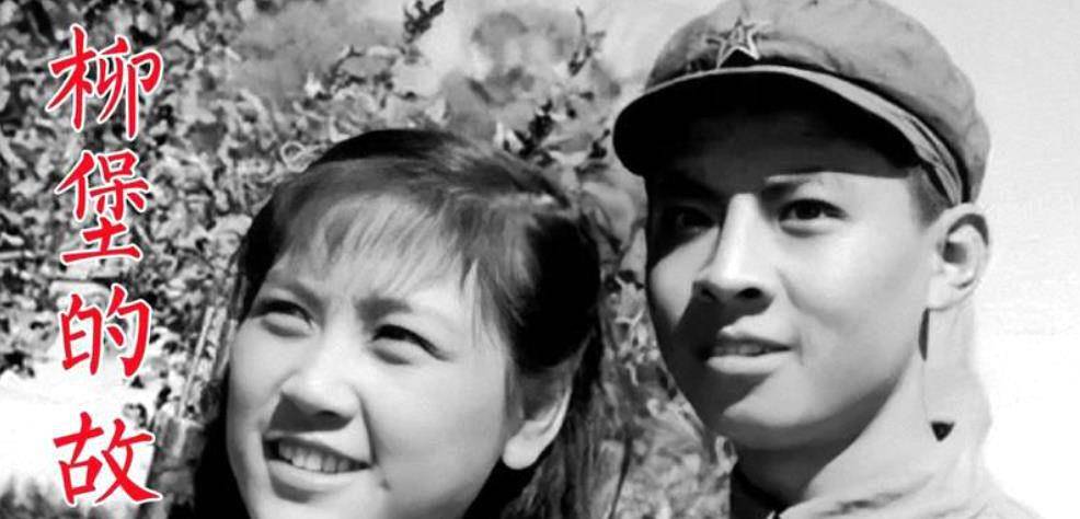 重温《柳堡的故事》:廖有梁"十八岁的哥哥"青春风采依旧动人
