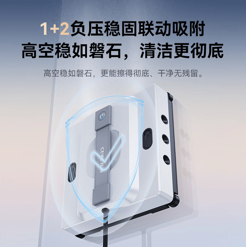 刚上架就被抢空？希亦W1电动擦窗机器人销量飙升，补货排期已拉满