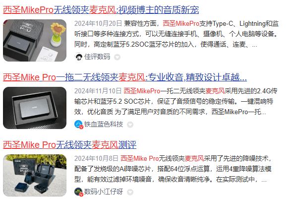 无线麦克风十大排名:麦克风哪个品牌好?无线领夹麦克风十大排名