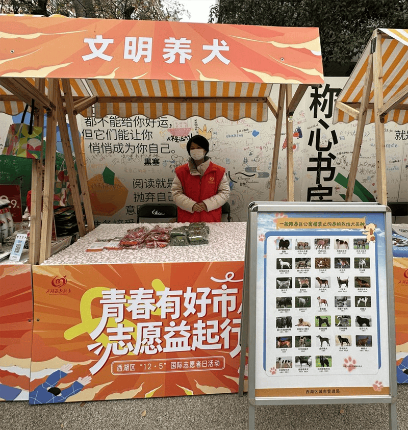 寓教于“市”!杭州西溪街道公益市集让文明知识“活”起来(图1) 寓教于“市”!杭州西溪街道公益市集让文明知识“活”起来(图1)