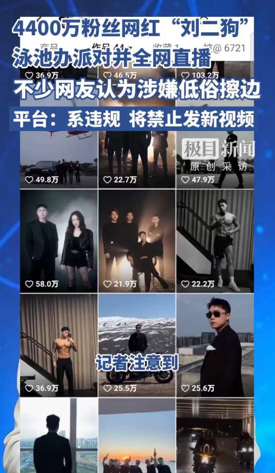 4400万粉丝网红直播泳池派对，涉嫌低俗擦边被平台处理 插图1
