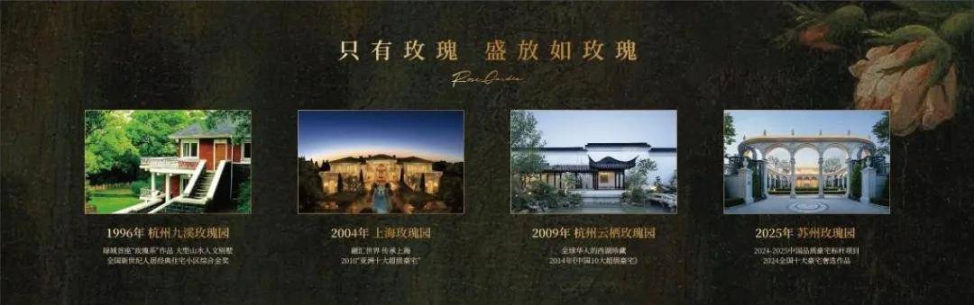 苏州绿城·玫瑰园(售楼处) 首页 - 绿城·玫瑰园销售中心 - 环境 - 户型 - 价格 - 地址 - 楼盘详情 - 配套 - 电话 - 交房 ...