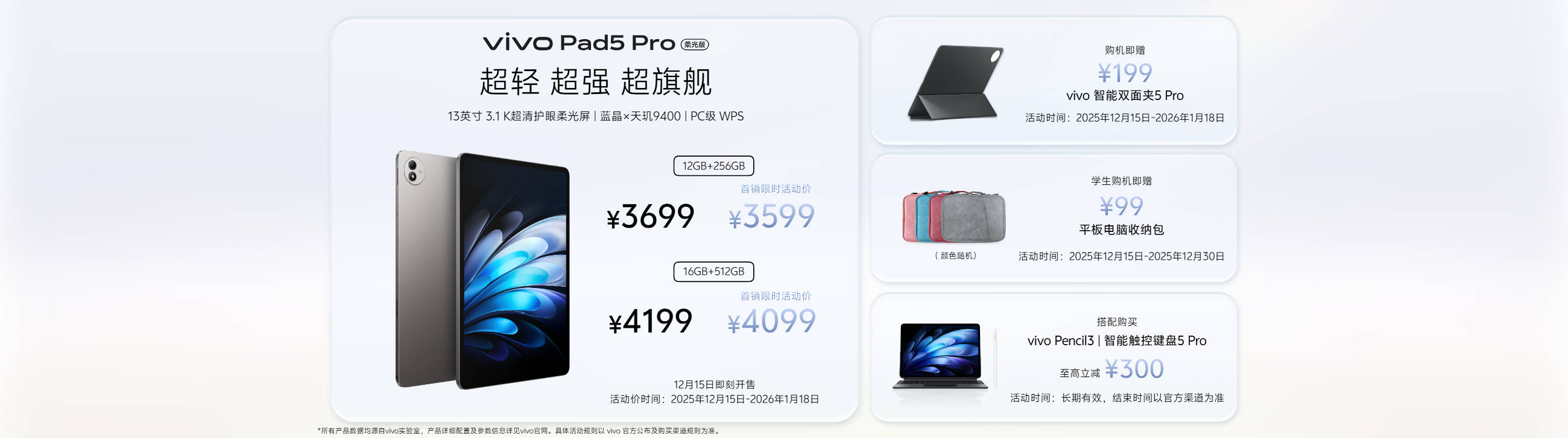 长焦Live神器，vivo S50系列正式发布，售价 2999 元起-锋巢网