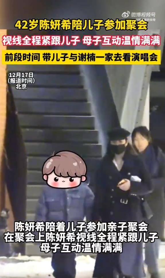 陈妍希带儿子参加亲子派对,离婚后穿超短裙容光焕发 插图1 陈妍希带儿子参加亲子派对,离婚后穿超短裙容光焕发 插图1