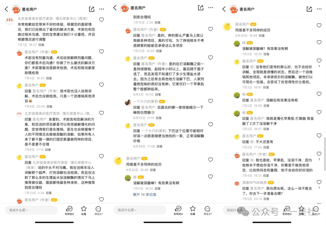 起底俊泰系医美乱象:违规聘用未备案医师 鼻整形失败致畸形(图7) 文章配图-1