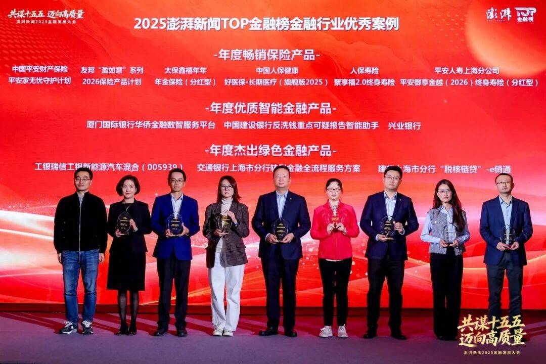 “平安家无忧守护计划”获评“年度畅销保险产品”：重新定义“家的安全感”