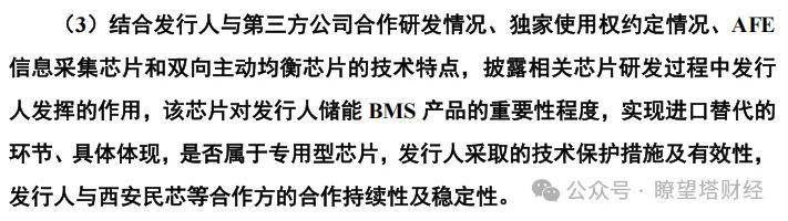 高特电子IPO深水区:关联交易剥离亏损资产疑为上市“整容”(图7)