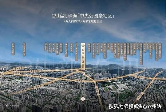 【官方】发布：华发香山湖壹号（官方售楼处）首页网站/华发香山湖壹号/最新房价/户型图/得房率/学区/周边配套/年终特惠_搜狐网