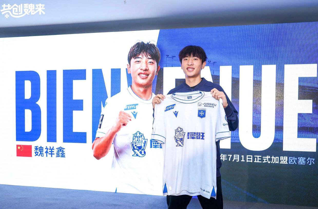 2025中国男足球员留洋欧洲观察：跳出舒适圈后的现实挑战