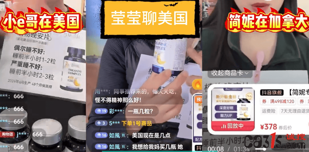 打假人王海再爆料:网红"植物睡眠片"被检出非法添加褪黑素(图2)