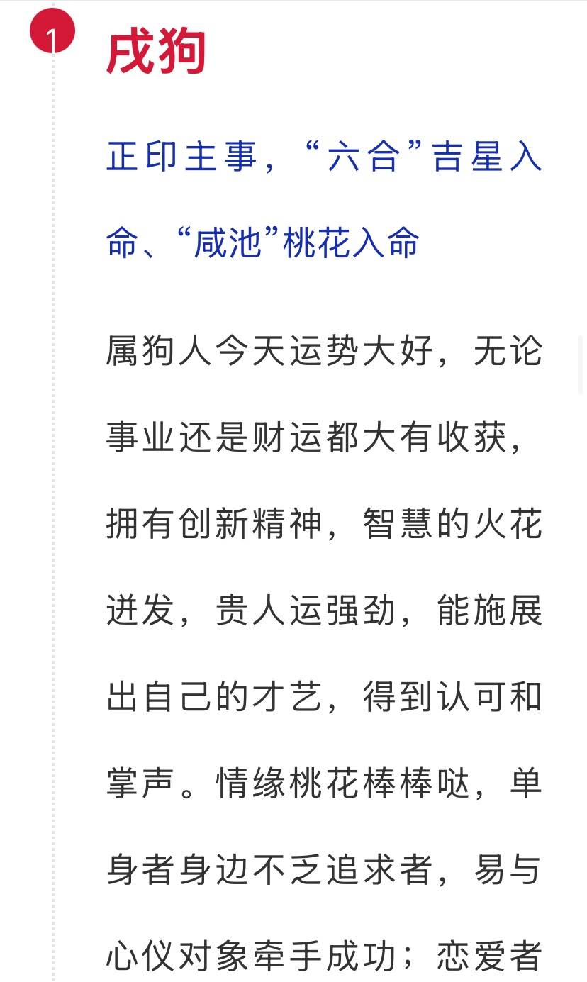 生肖今日穿衣运势男生最新(生肖今日运势查询第一星座)