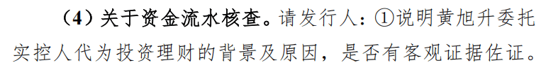 突击举债四倍 新恒泰IPO的神秘越南客户与诡异“自提”交易(图9)