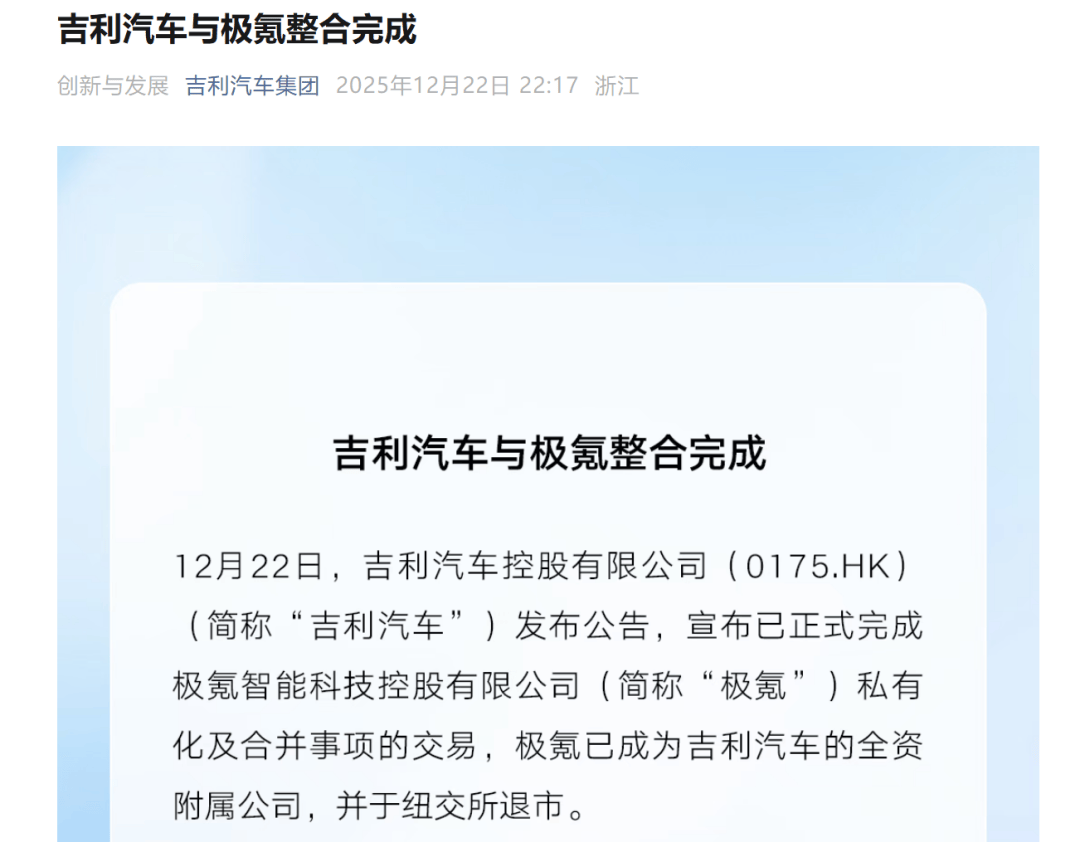 极氪回归靴子落地，吉利的决战打响了_搜狐网