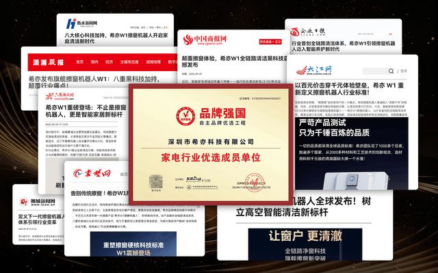 电动擦窗机器人哪个品牌最好？十大擦窗器性能王者品牌排行榜揭秘