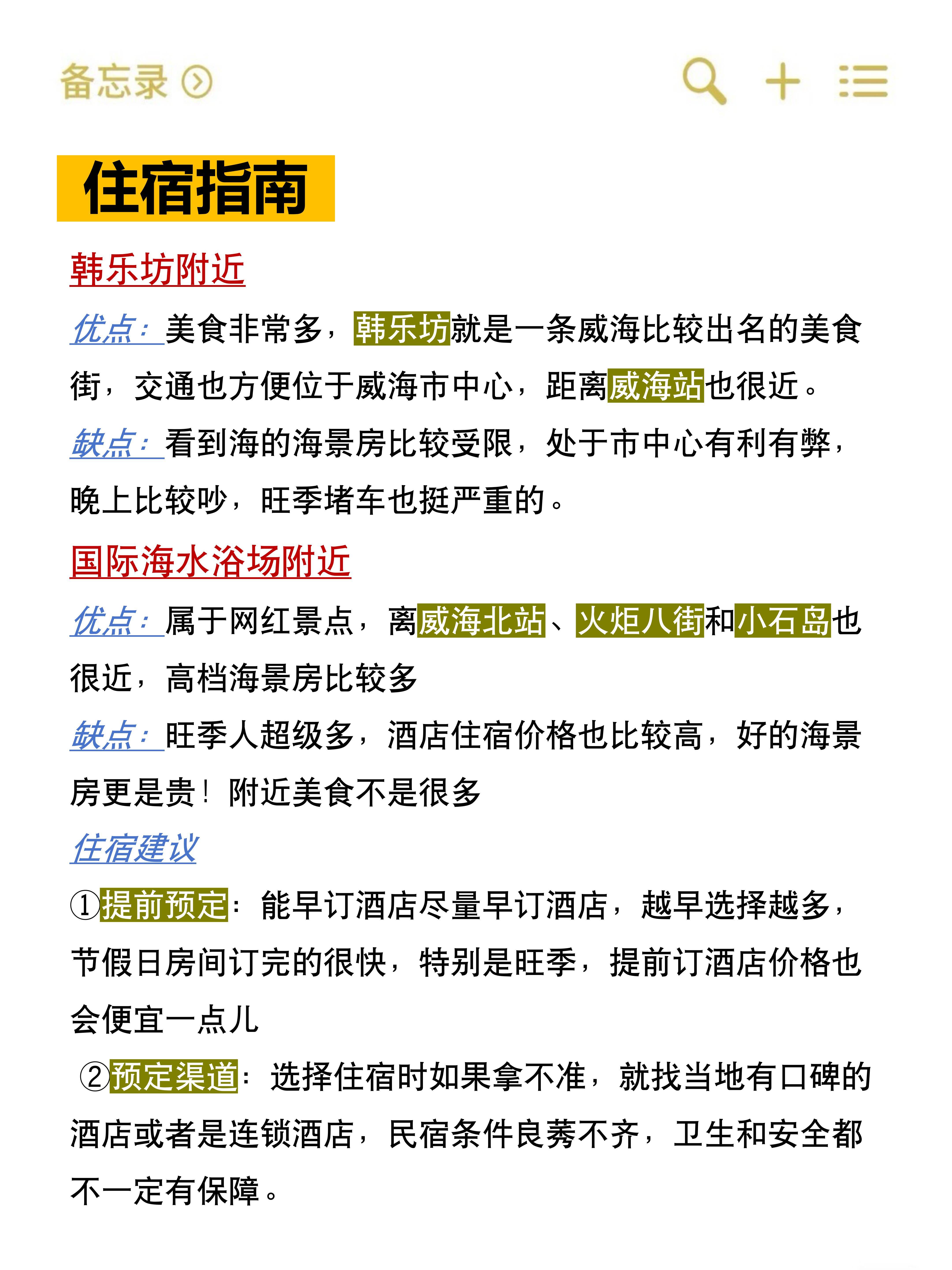 11月-12月是威海旅行，威海美食指南_搜狐网