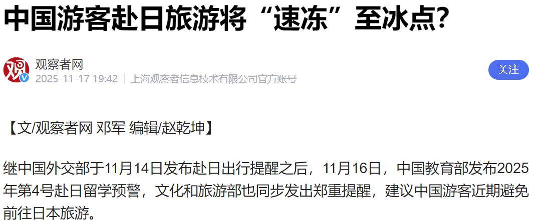 图片[3]-韩媒公布实情，中国游客减少，日本住宿价格暴跌！ -华闻时空