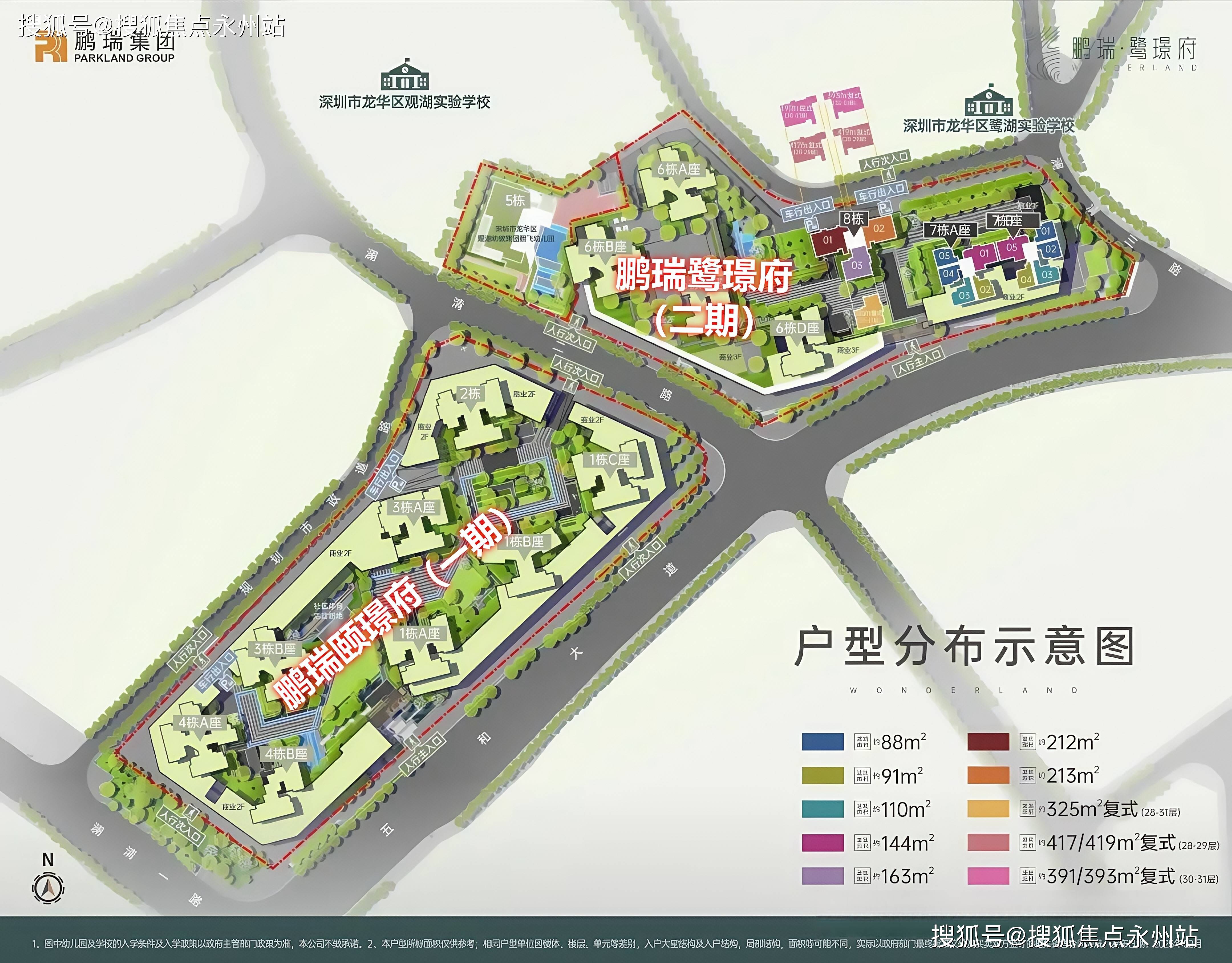 深圳鹏瑞颐璟府怎么样,接下来将为你揭晓它是神秘面纱!!!_搜狐网