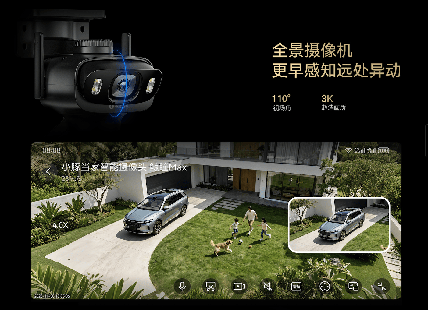 小豚當家鯨瞳 Max 憑什么從一眾消費級攝像頭殺出(圖5)