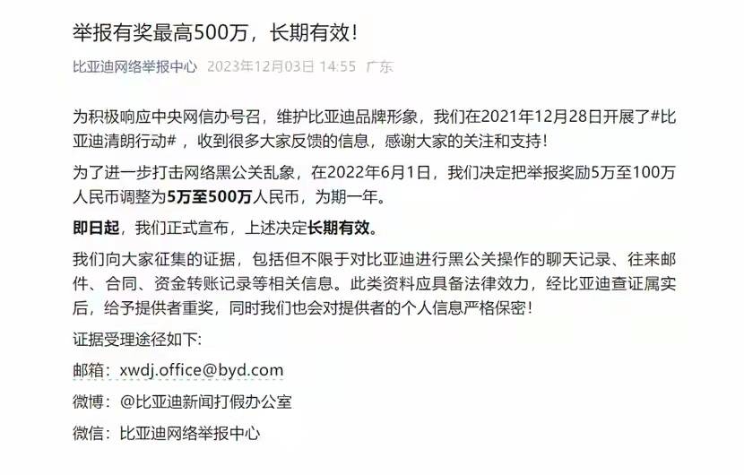 比亚迪胜诉并获赔200万,给车圈“黑嘴”敲响警钟!