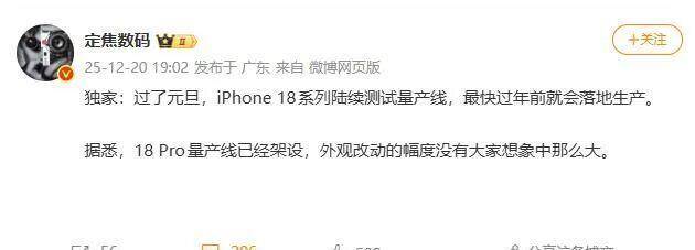 苹果调整产品线:2026秋仅推Pro与折叠款,标准版延至2027春