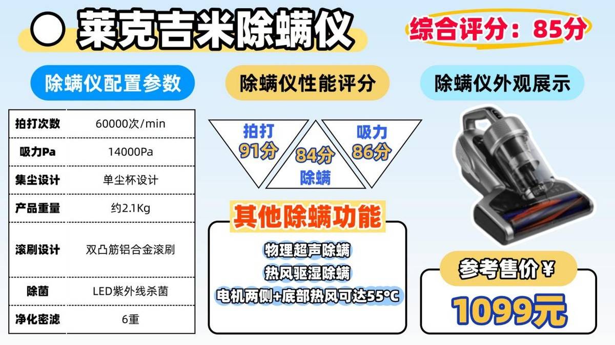 如何正确挑选除螨仪?什么牌子的除螨仪好?口碑最好10款除螨仪推荐清单,闭眼入!